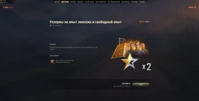 Предложения Июня в Мире прем танков. 7 июня, 7/30