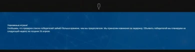 Начались дополнительные проверки победителей акции Боевой Путь WoT.