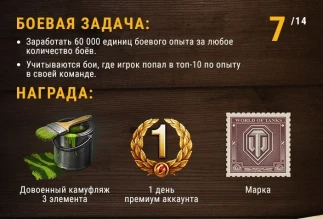 Марафон на VK 168.01. День 7.