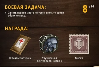 Марафон на VK 168.01. День 8.