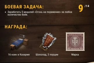 Марафон на VK 168.01. День 9.