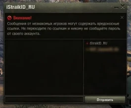 Ну всё, больше никак wargarning, честное слово.