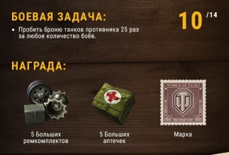 Марафон на VK 168.01. День 10.