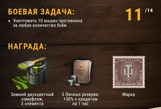Марафон на VK 168.01. День 11.