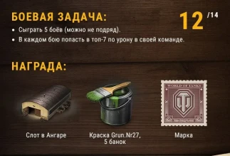 Марафон на VK 168.01. День 12.