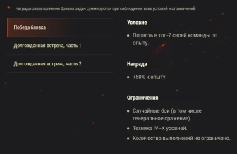 Акция «Встреча на Эльбе» WoT.