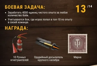 Марафон на VK 168.01. День 13.