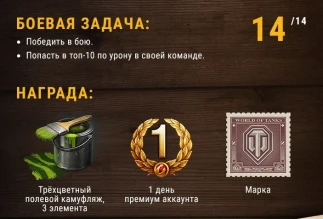 Марафон на VK 168.01. День 14.