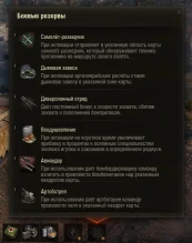 Фишки в режиме «Линия фронта» WoT.