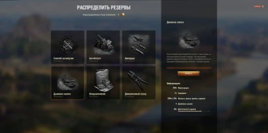 Фишки в режиме «Линия фронта» WoT.