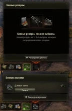 Фишки в режиме «Линия фронта» WoT.