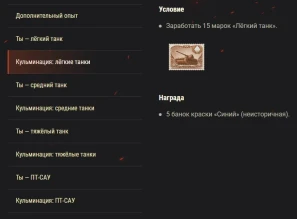 Акция «Игра по ролям» WoT на ближайшие выходные.