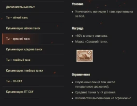 Акция «Игра по ролям» WoT на ближайшие выходные.