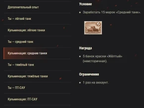 Акция «Игра по ролям» WoT на ближайшие выходные.