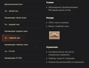 Акция «Игра по ролям» WoT на ближайшие выходные.