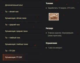 Акция «Игра по ролям» WoT на ближайшие выходные.