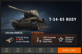 Парад «Берлинской пятёрки» в Премиум магазине WoT.