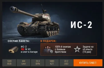 Парад «Берлинской пятёрки» в Премиум магазине WoT.