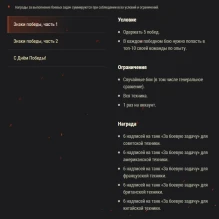 День Победы: x5 и скидки на танки World of Tanks. День Победы: x5 и скидки на танки World of Tanks.