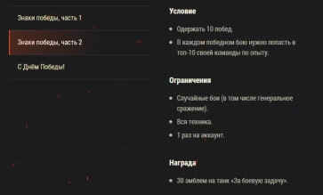 День Победы: x5 и скидки на танки World of Tanks. День Победы: x5 и скидки на танки World of Tanks.