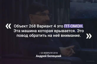 На супертест WOT вышел нерф Объекта 268 Вариант 4. На супертест WOT вышел нерф Объекта 268 Вариант 4.