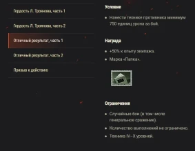 Акция «День рождения Л. Троянова» WoT.