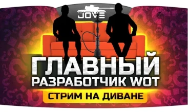 Вячеслав Макаров на стриме у Jove.