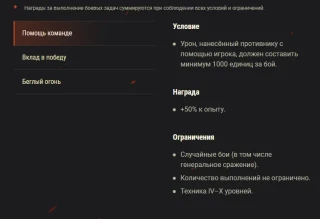 х3 опыта и скидки для экипажа WoT.
