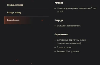 х3 опыта и скидки для экипажа WoT.