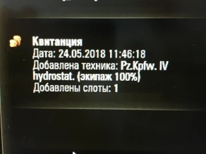 Wargaming просто так раздаёт редкий танк Pz.Kpfw. IV hydrostat.
