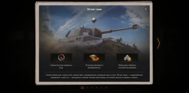 Большое руководство для новичков в 1.0.2 WoT.