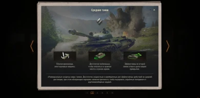 Большое руководство для новичков в 1.0.2 WoT.