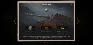 Большое руководство для новичков в 1.0.2 WoT.