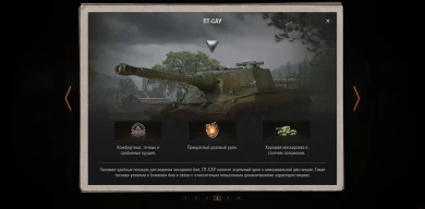 Большое руководство для новичков в 1.0.2 WoT.