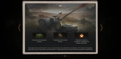 Большое руководство для новичков в 1.0.2 WoT.