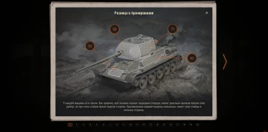 Большое руководство для новичков в 1.0.2 WoT.