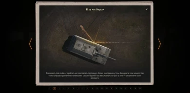 Большое руководство для новичков в 1.0.2 WoT.