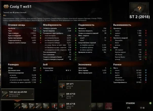 Czolg T wz51 добавили в файлы игры World of Tanks.