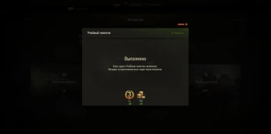 Набор задач для новичков World of Tanks. Набор задач для новичков World of Tanks.