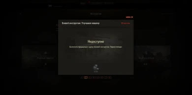 Набор задач для новичков World of Tanks. Набор задач для новичков World of Tanks.