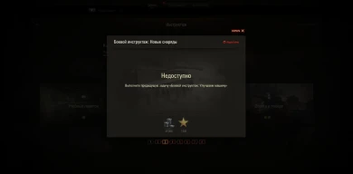 Набор задач для новичков World of Tanks. Набор задач для новичков World of Tanks.