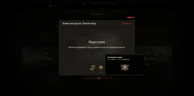 Набор задач для новичков World of Tanks. Набор задач для новичков World of Tanks.