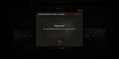 Набор задач для новичков World of Tanks. Набор задач для новичков World of Tanks.