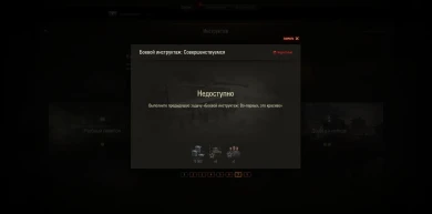 Набор задач для новичков World of Tanks. Набор задач для новичков World of Tanks.