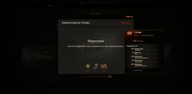 Набор задач для новичков World of Tanks. Набор задач для новичков World of Tanks.