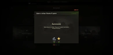 Набор задач для новичков World of Tanks. Набор задач для новичков World of Tanks.