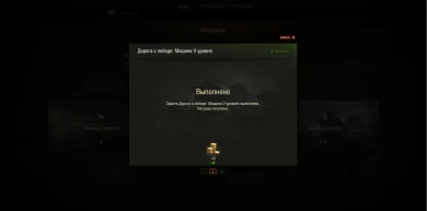 Набор задач для новичков World of Tanks. Набор задач для новичков World of Tanks.