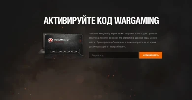 Бонус код на три дня премиум аккаунта World of Tanks.