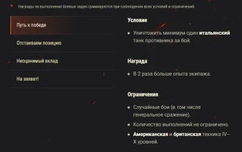 Рим пал! Акция «Взятие Рима» WoT.