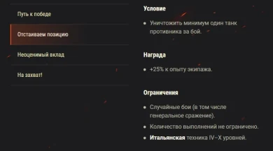 Рим пал! Акция «Взятие Рима» WoT.